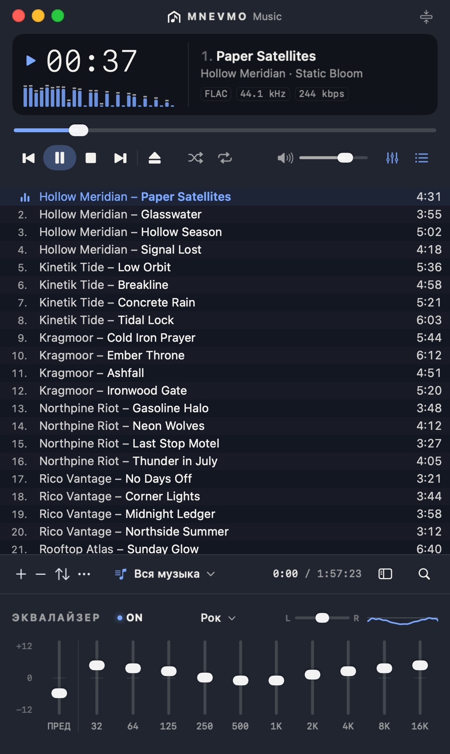 Окно MNEVMO Music: плеер, плейлист и эквалайзер